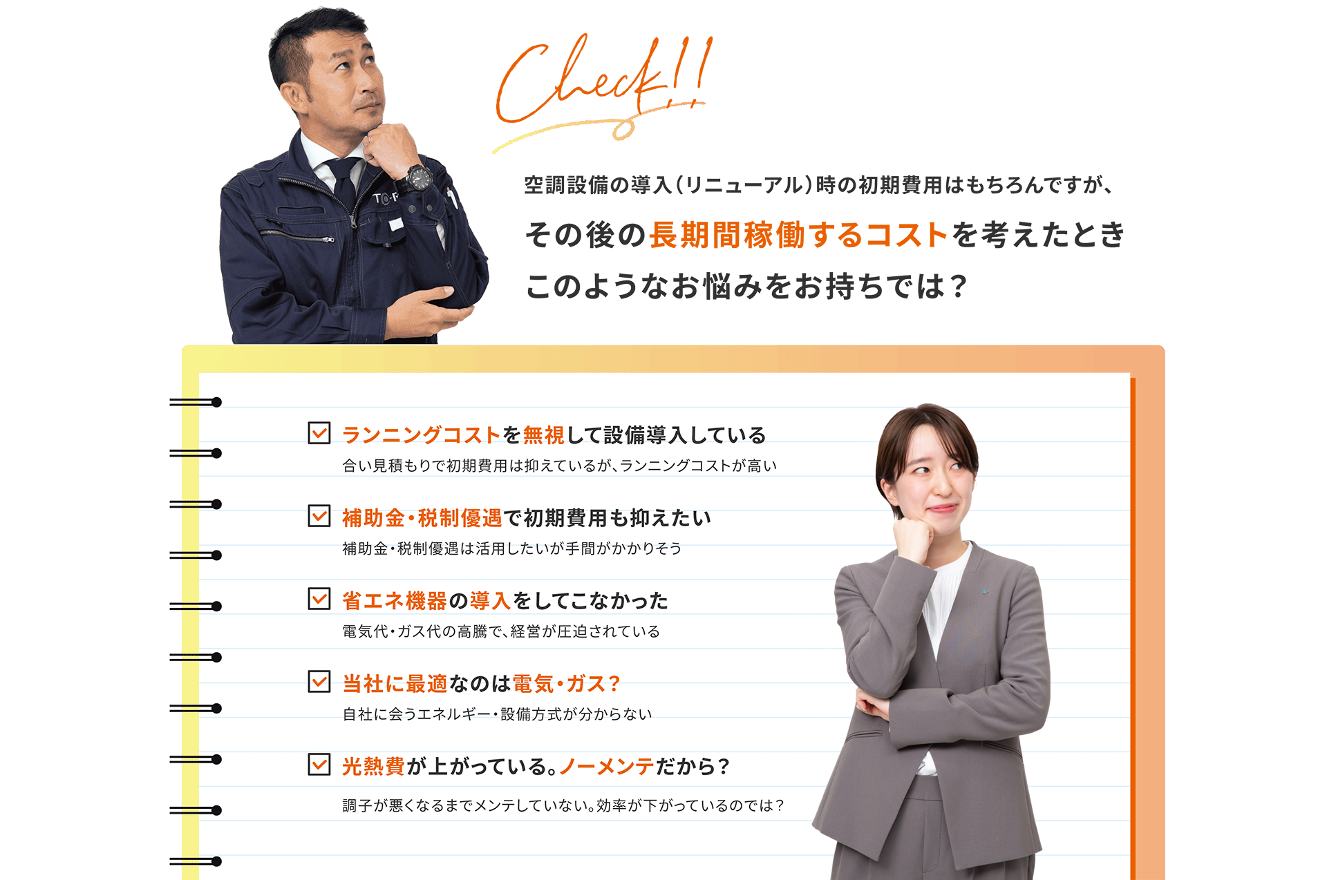 このようなお悩みをお持ちでは?