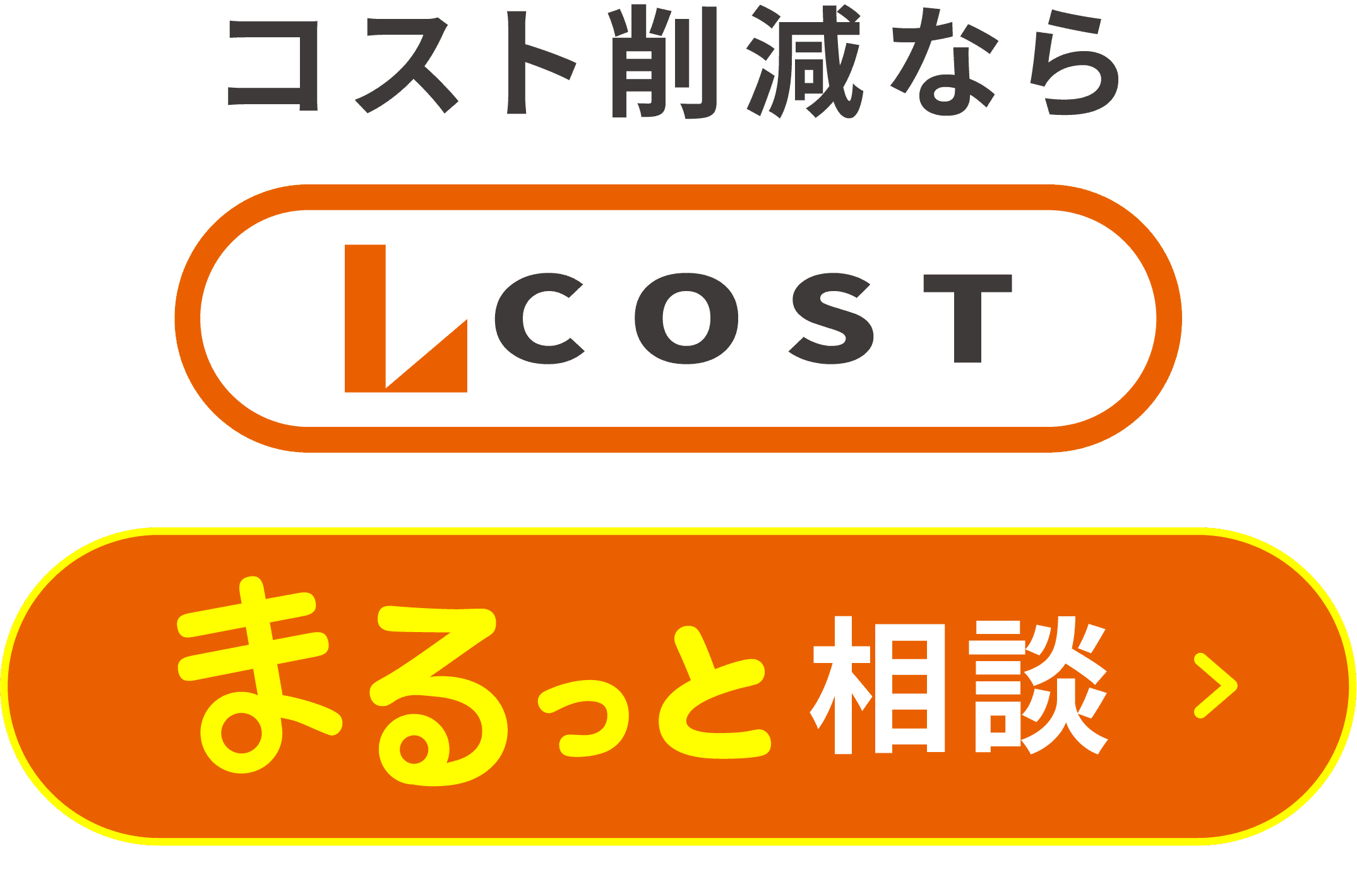 ご要望はこちら