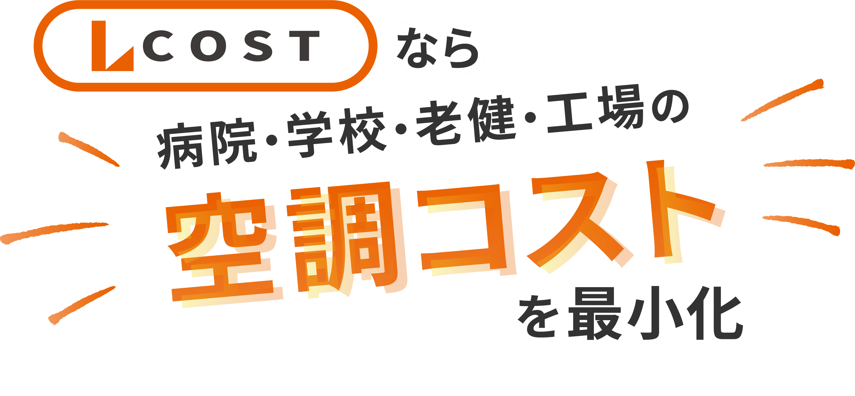 CARBON Rなら脱炭素の未来が見える
