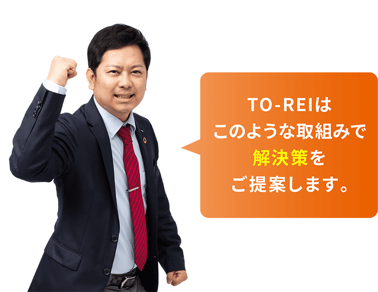 でも…なぜTO-REI (トウレイ) のカーボンRは、Scope 1,2,3に強い?そしてCO2排出量を50%削減できる?