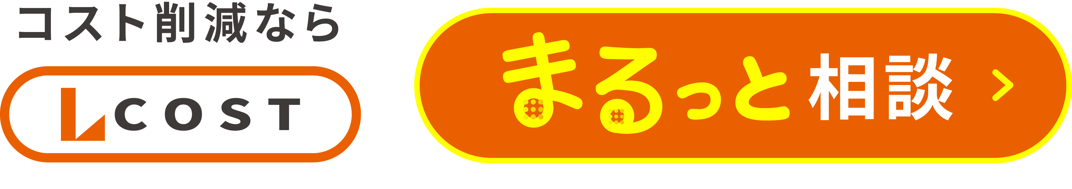 ご要望はこちら